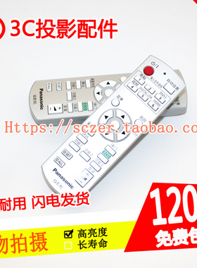 适用松下PT-PX650 PX670 PX660 PX750 PX760 PX770投影机仪遥控器