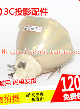 全新适用科视DWX851 DHD851 DIU851投影仪机灯泡003-005160-01