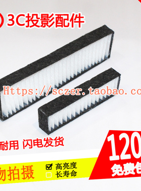 NEC投影机过滤网适用于U321Hi-WK U321Hi-TM NP-U321H+防尘网