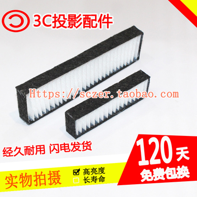 NEC投影机过滤网适用于U321Hi-WK U321Hi-TM NP-U321H+防尘网