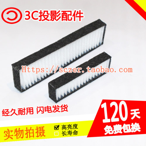 NEC投影机过滤网适用于U321Hi-WK U321Hi-TM NP-U321H+防尘网