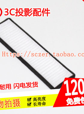 松下PT-X270C/X271C/X302C/X323C/XW72C投影机过滤网ET-LAL400C