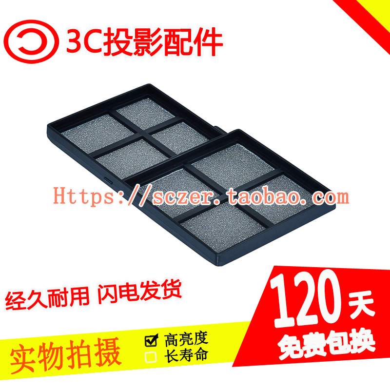 全新生爱普生EB-C700X/C710/C713/C715/C720X投影机防尘网ELPAF35