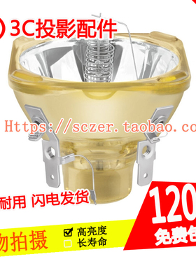 适用欧司朗SIRIUS HRI 140W RO光速灯灯泡摇头 电脑舞台光束灯