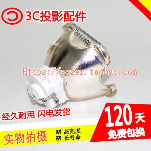 全新原装适用投影机灯泡