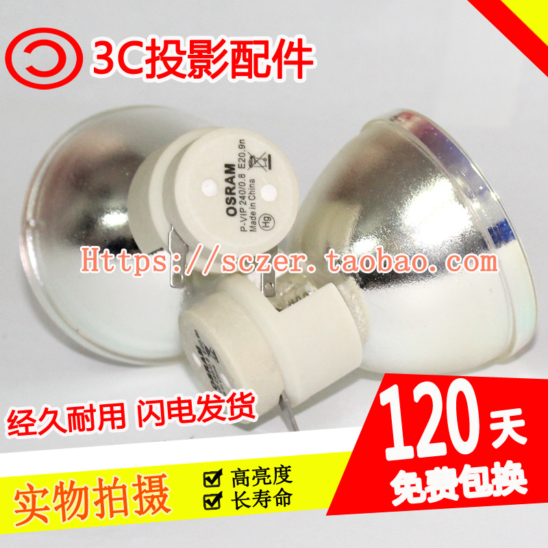 奥图码HNF728 EX635 EW635 HD50 投影机灯泡P-VIP 240/0.8 E20.9N