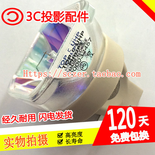 原装适用于索拓ST-PX100W投影机仪灯泡UHP245/170W e19.4