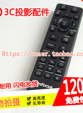 适用富可视全新 原装IN124ST/IN126ST/IN122/IN2126投影仪遥控器