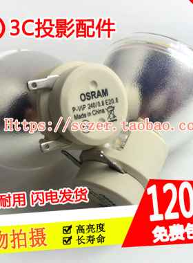 原装品质P-VIP180/190/200/220/230/240W 0.8 E20.8投影机灯泡