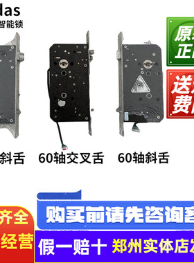 凯迪仕自动锁锁体原厂正品