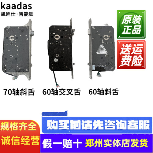 凯迪仕自动锁锁体原厂正品