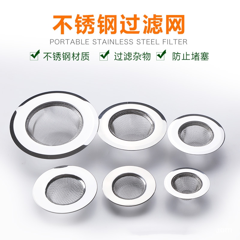 厨房水槽过滤网洗菜盆漏斗过滤器提篮洗手池毛发过滤器下水道地漏