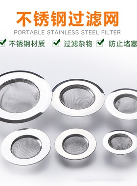 厨房水槽过滤网洗菜盆漏斗过滤器提篮洗手池毛发过滤器下水道地漏