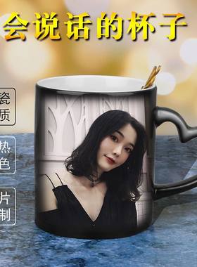 定做diy印照片来图魔术变色杯