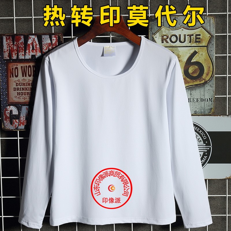 莫代尔秋季长袖空白儿童男女装班服纯白广告衫热升华热转印T恤批