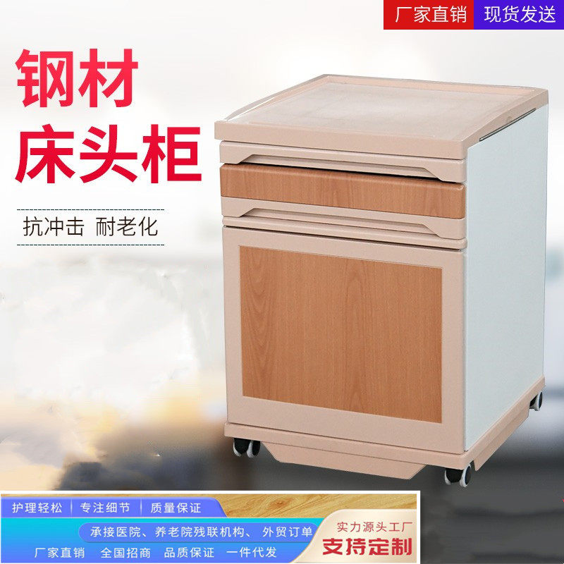 钢塑床头柜ABS厂家直销