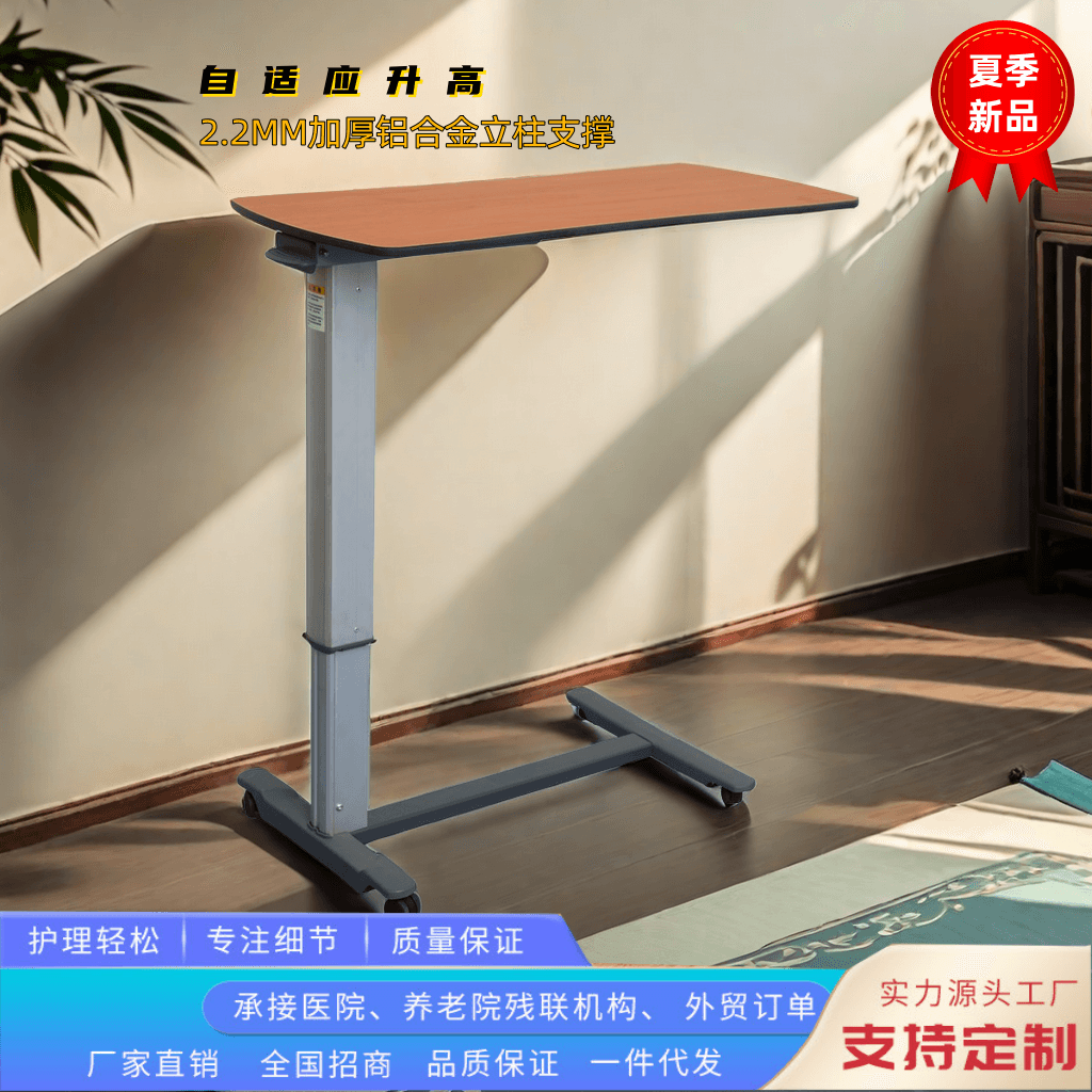 升降移动铝合金自适应升高桌子