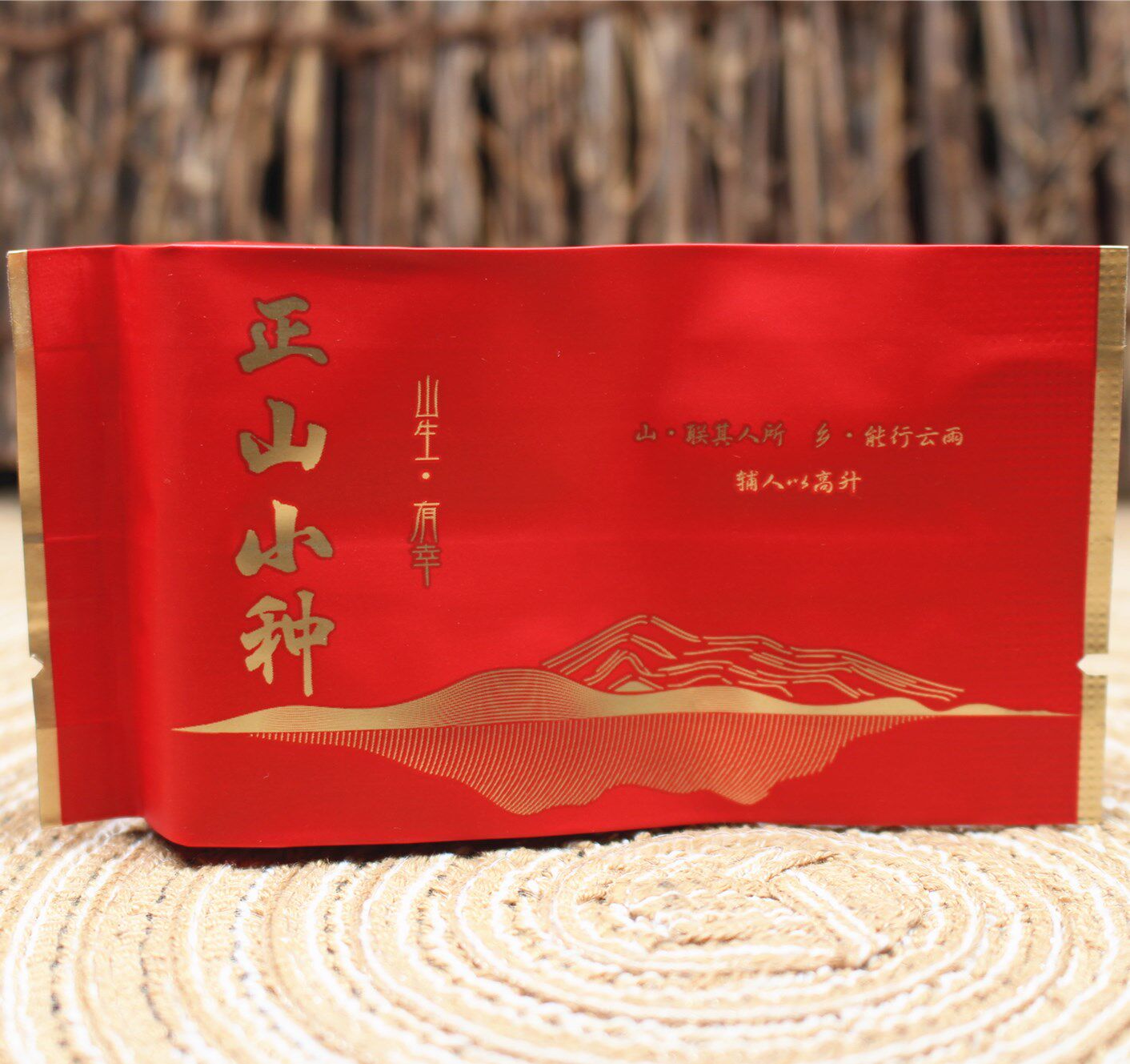 新茶正山小种山生有幸红茶YX-627桐木花香特级正山小种500g