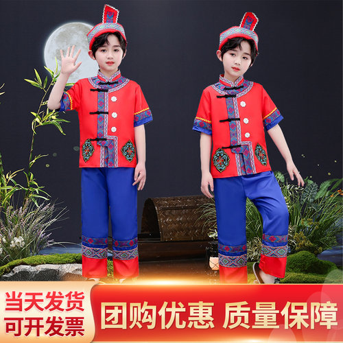 新款高山族男童服装少数民族服饰壮族侗族瑶族苗族亲子舞蹈演出服