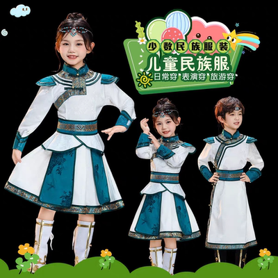 蒙古族男女童舞蹈演出服56个少数民族白马草原筷子舞萨布汉服装