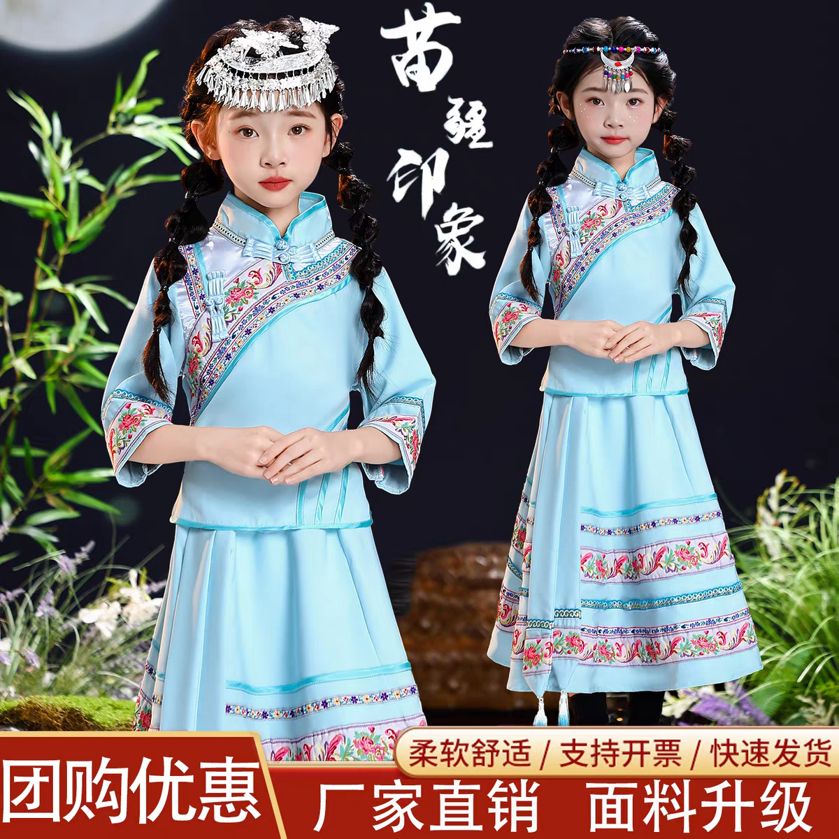 少数民族新款儿童演出服三月三壮族服装瑶族哈尼族侗族男女童服饰