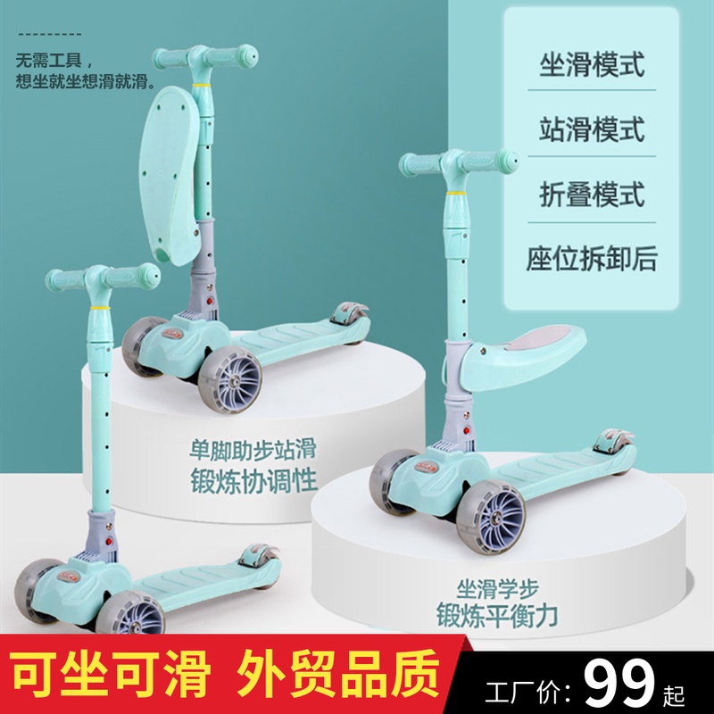 11-06新券滑板车儿童三合一女宝可坐1-3岁小孩男6-12多功能可折叠闪光溜