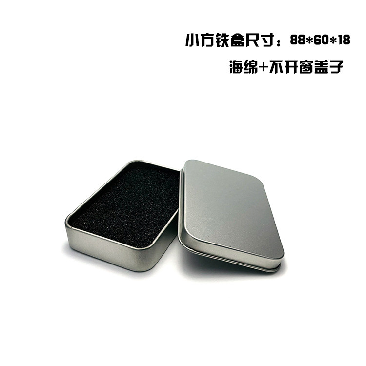 方形马口铁盒海绵内托支持开刀模U盘拼图指甲钳子套装名片包装盒