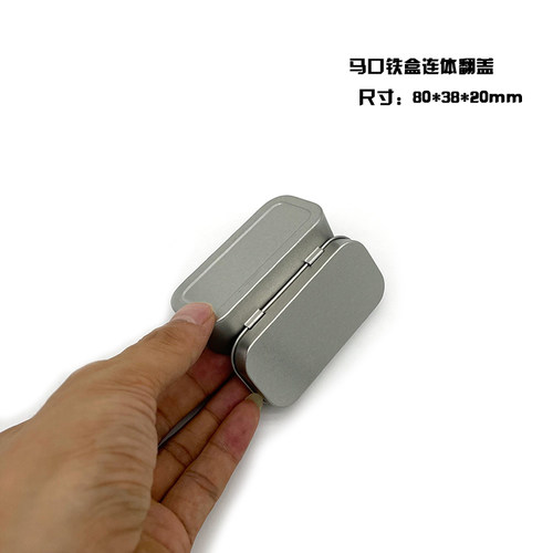 小号方形连体翻盖马口铁盒礼物盒电子产品U盘包装盒订制印刷空盒