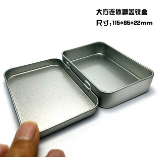 大号连体翻盖马口铁盒收纳盒礼品盒名片U盘激光笔包装盒订制空盒