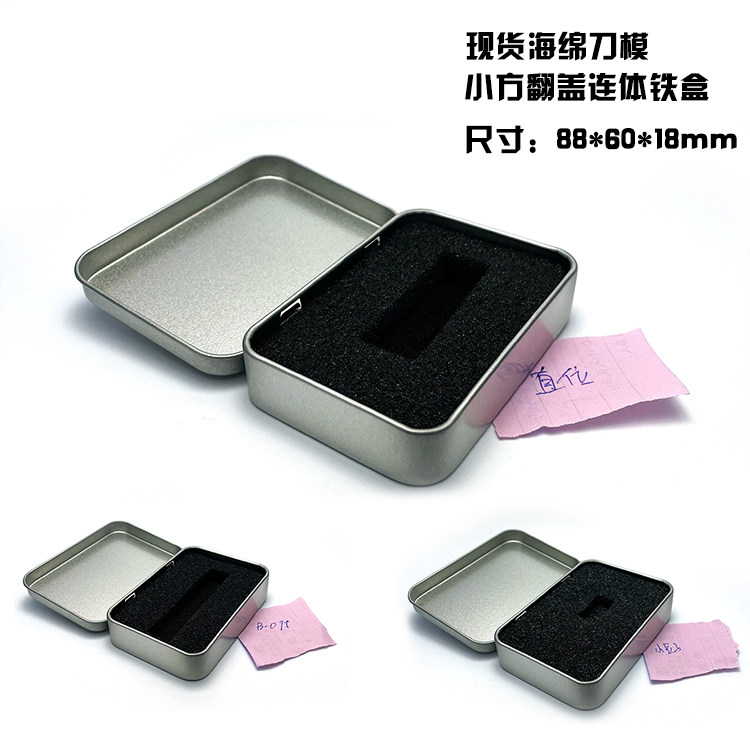 小方连体翻盖铁盒海绵刀模现货直位槽位小豆子小胖虎克U盘包装盒