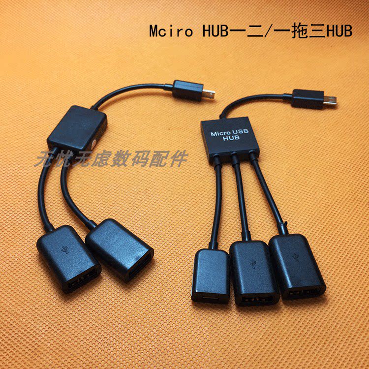 促销micro hub一拖三分线器一拖二安卓v8手机otg转接线鼠标键盘