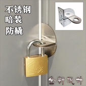 特制宿舍教室房门木门不锈钢防橇防盗门搭扣锁扣暗装 门鼻子