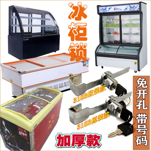 协和玻璃橱柜锁展柜锁冰柜锁冷藏柜冰箱锁推拉门锁锯齿锁免打孔 - 封面