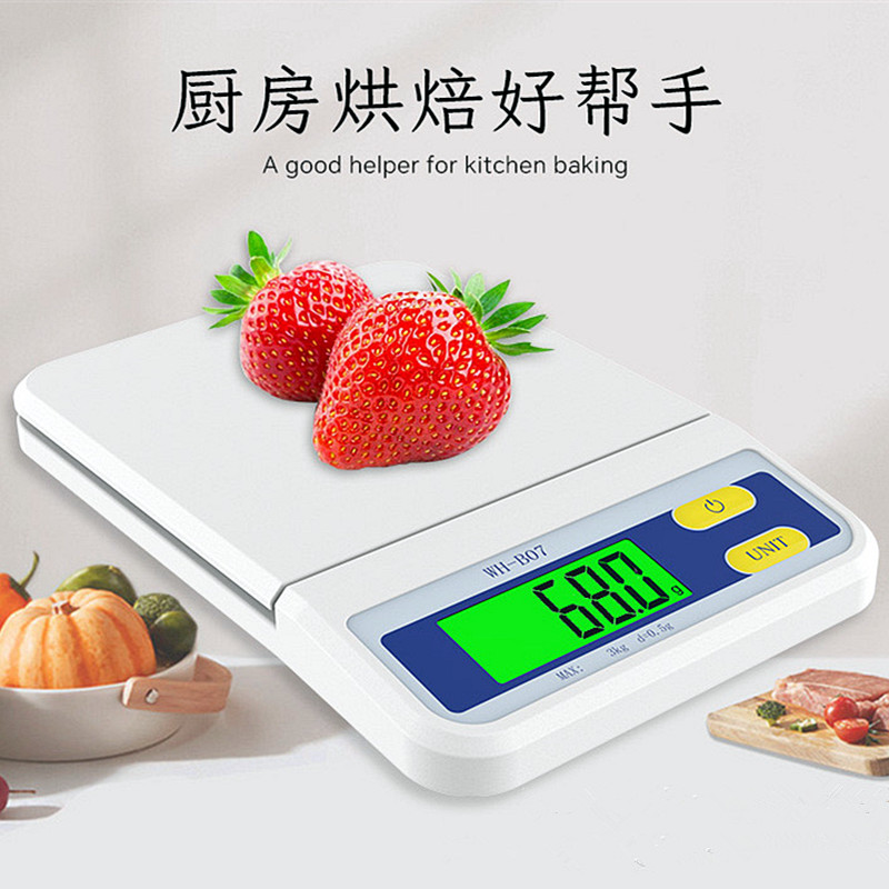 威衡精准电子台称厨房称药材称食品秤烘焙秤0.1g带背光克称包邮