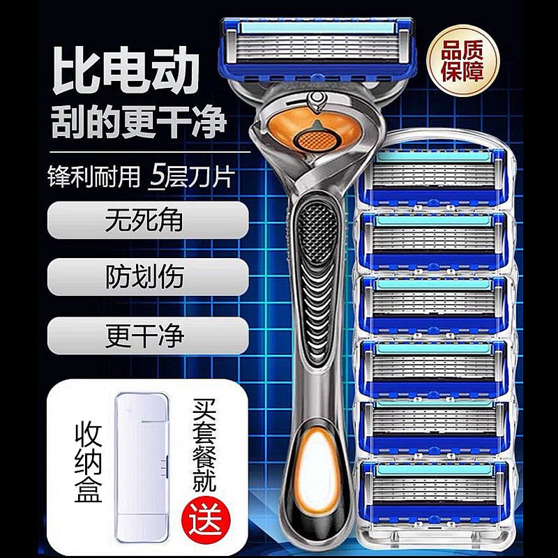 峰隐五层刀手动男士刮胡头通用