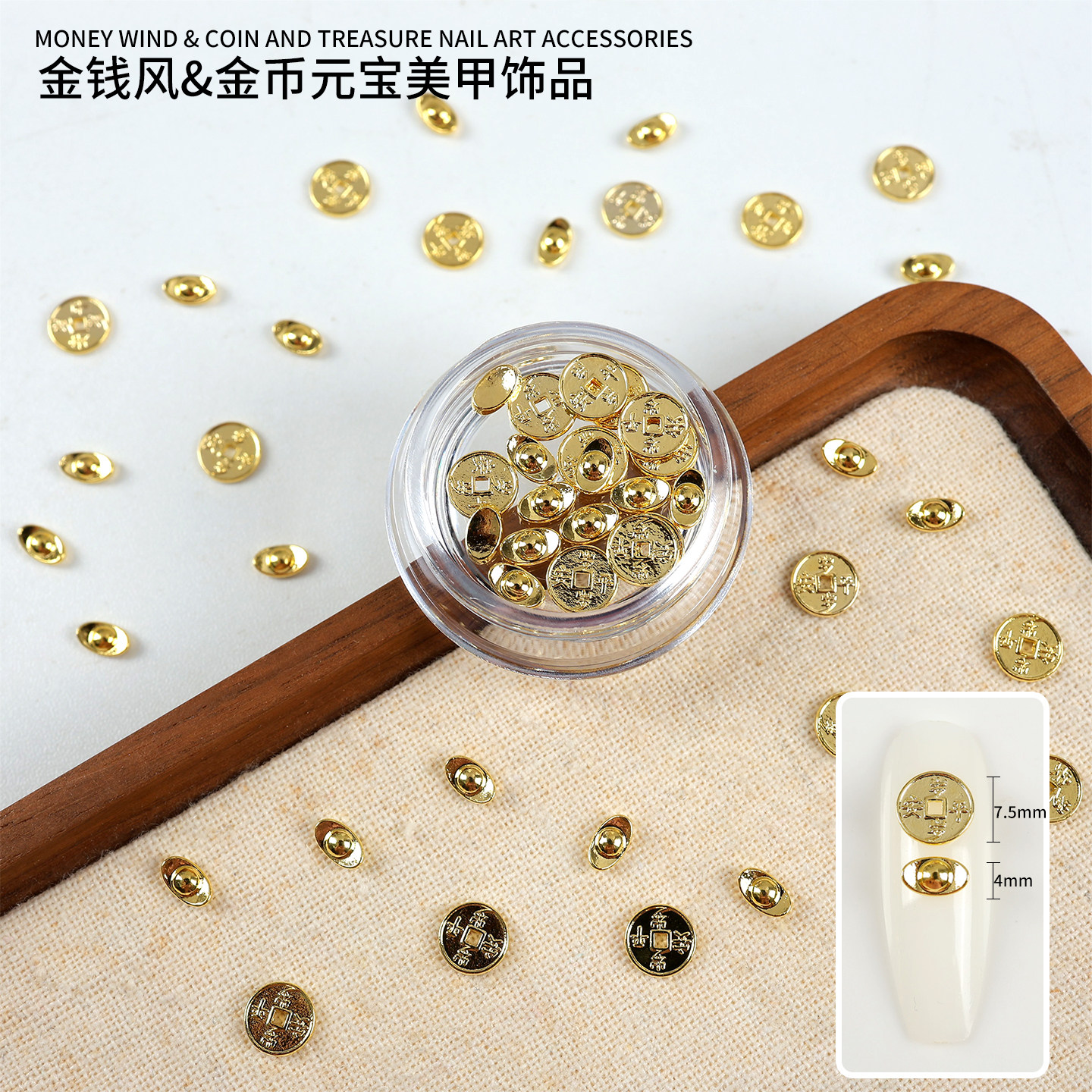 奕钻中国风新款金币元宝美甲饰品迷你招财金色新年金元宝指甲配件
