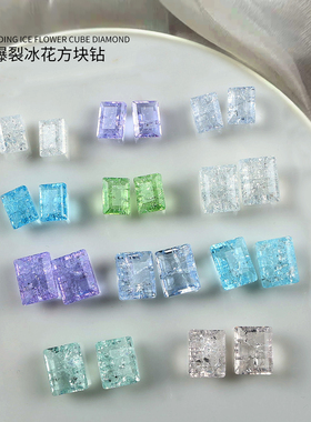 冬季Kg爆裂冰花直角方钻美甲饰品