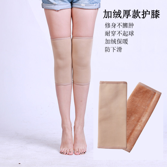 护膝加绒厚款护腿关节套炎秋冬男女保暖膝盖防老寒腿四季运动护具