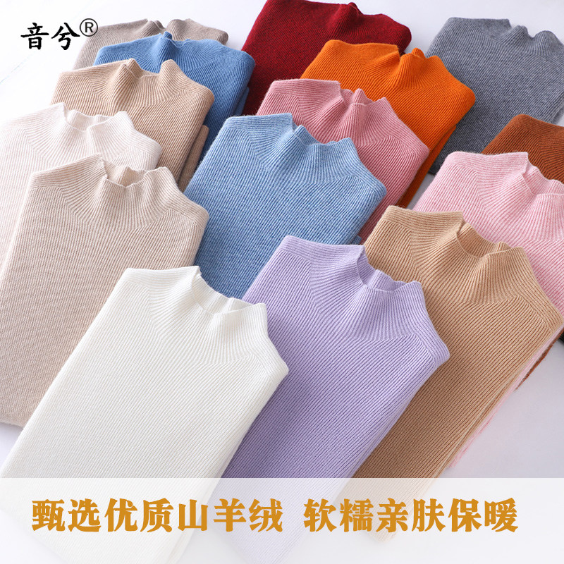 山羊绒衫女半高领针织毛衣