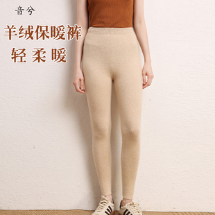 山羊绒裤女秋冬保暖针织羊毛绒裤高腰弹力小脚打底裤子修身厚衬裤
