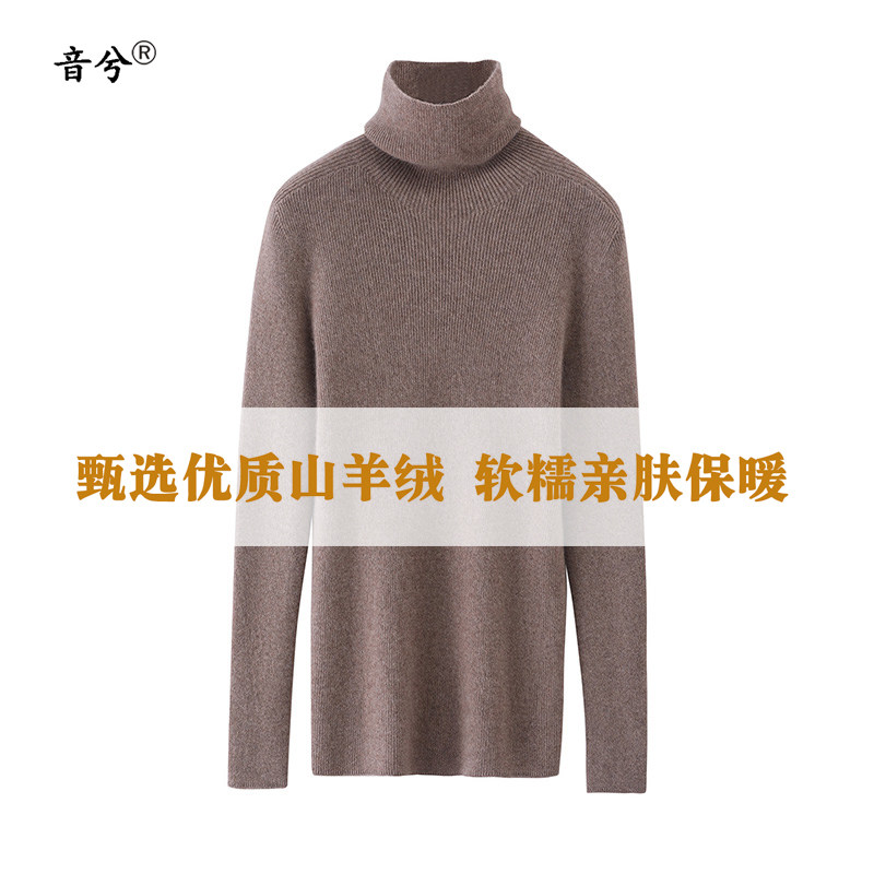 气质款山羊绒衫高领针织保暖毛衣