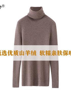 极简风山羊绒衫女高领针织保暖打底衫修身百搭显瘦高翻领厚毛衣