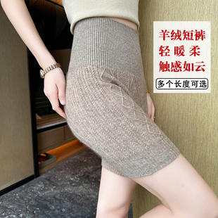 山羊绒短裤加厚羊毛保暖三分裤高腰收腹四五分打底裤秋冬扭花酷飒