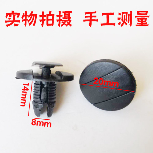 适配雪铁龙C5世嘉307凯旋308/408/3008叶子板内衬卡子挡泥皮卡扣