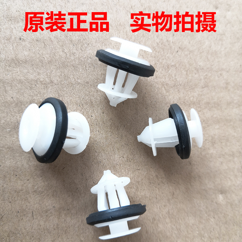 荣威MARVEKLX RX3 RX5 RX8门板卡扣车门内饰板尾门内衬板卡扣卡子