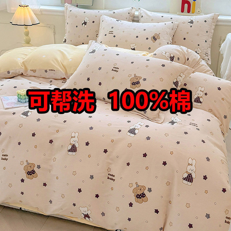 可代洗100%棉四件套纯棉三件套