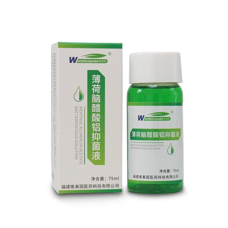 复方醋酸铝凃擦搽剂薄荷脑醋酸铝地松抑菌液溶液洗剂杭州院皮湿.