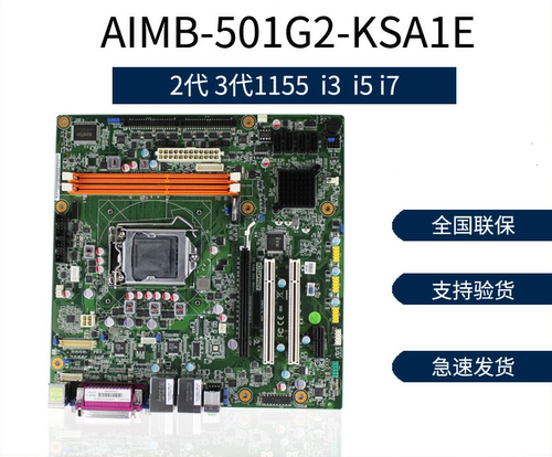 研华 AIMB-501G2-KSA1E  工控机主板  1115针 双VGA