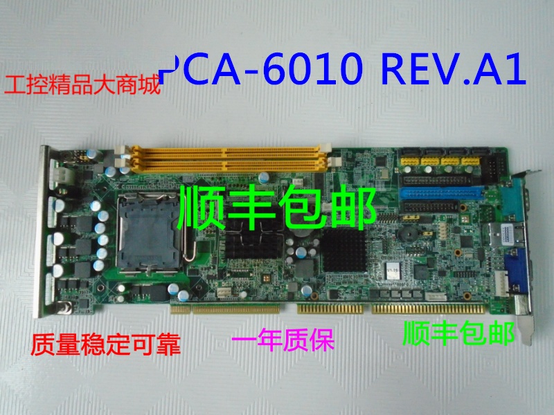 研华 PCA-6010VG A1 工控主板 PCA-6010 PCA-6010G2 送CPU 内存