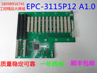 工控机底板 全新原装 A1.0 3115P12 12PCI槽底板 EPC